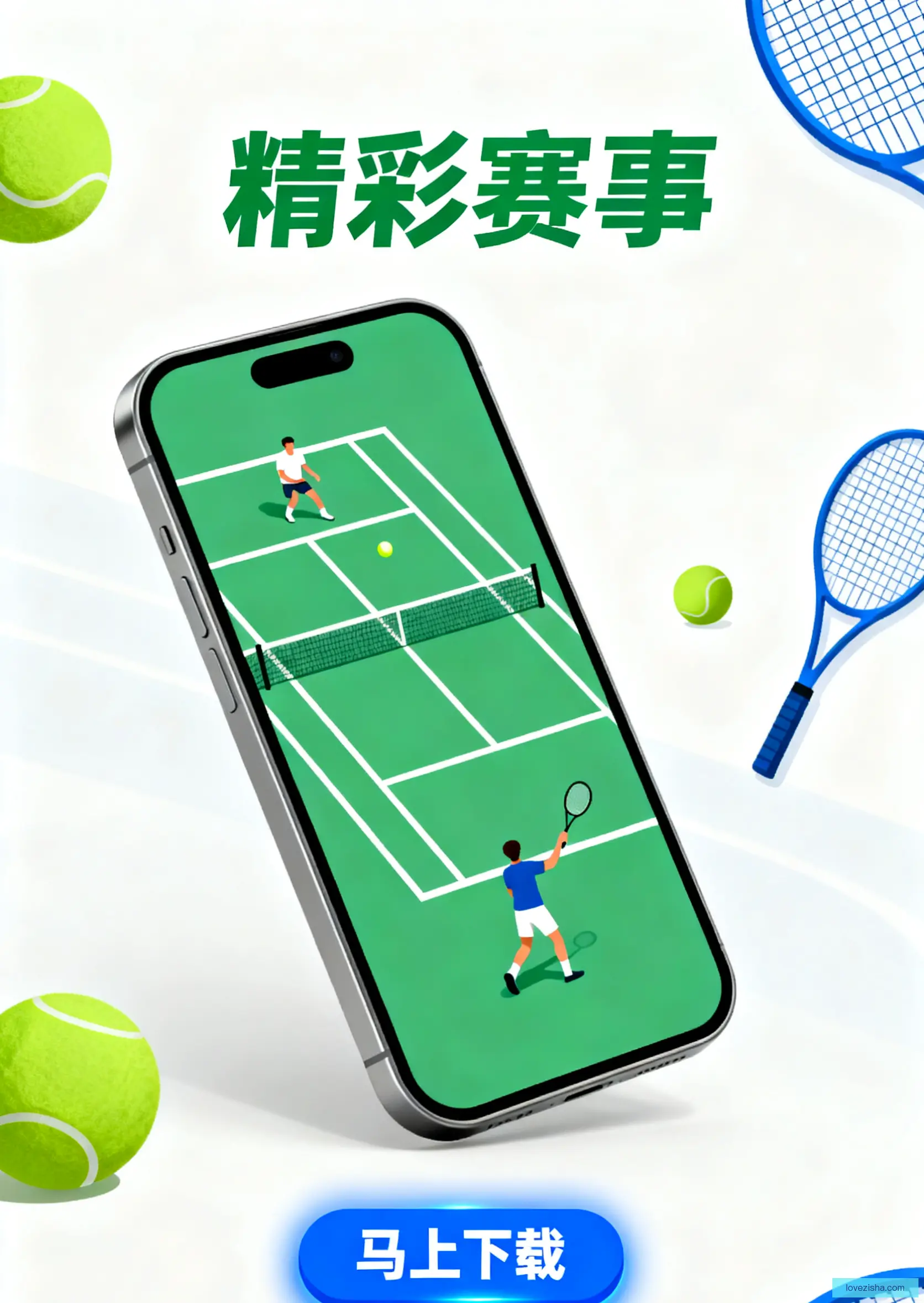 iOSAndroid下载
